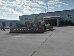 新乡未来振动设备有限公司简介